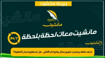ما بعد نقطة بيراميدز شوبير يُحلل وضع إدارة الأهلي.. هل تستطيع تحمل الضغوط؟